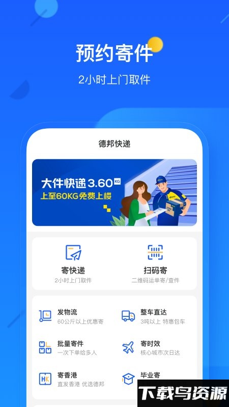 邦帮帮员工办公平台最新版截图2