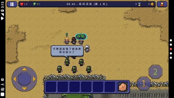 逃脱者官方正版截图1