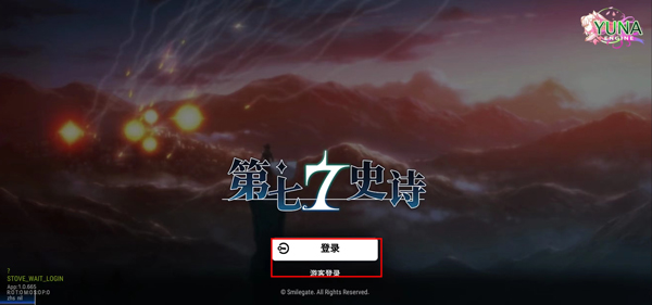 第七史诗亚服最新版