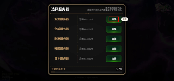 第七史诗亚服最新版