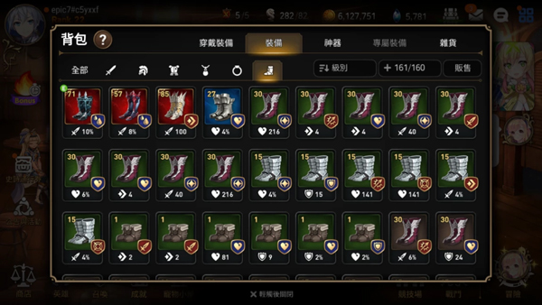 第七史诗亚服最新版