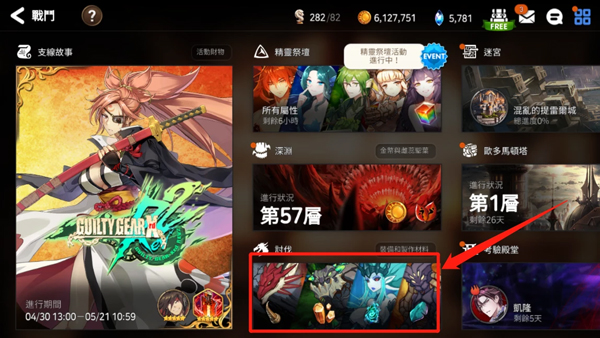第七史诗亚服最新版