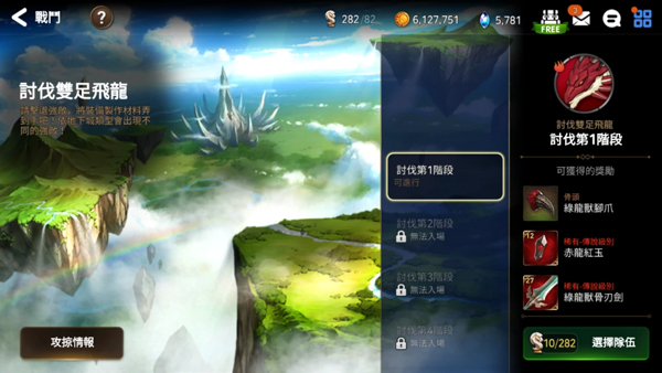 第七史诗亚服最新版