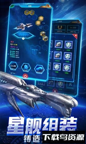 银河战舰微信登录版截图1