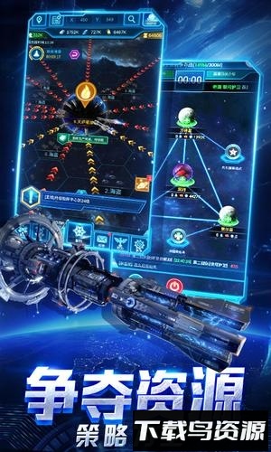 银河战舰微信登录版截图2
