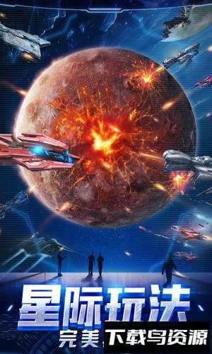 银河战舰微信登录版截图4