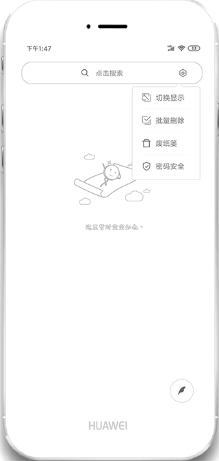 酷记事app截图1