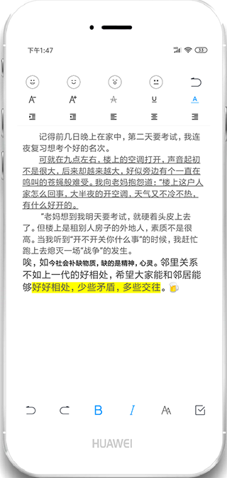酷记事app截图3