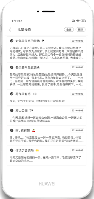 酷记事app截图4