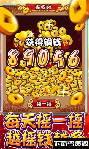 道天录天朝小将星耀版截图3