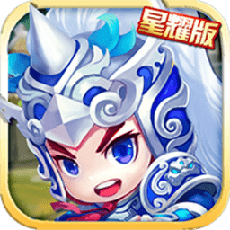道天录天朝小将星耀版