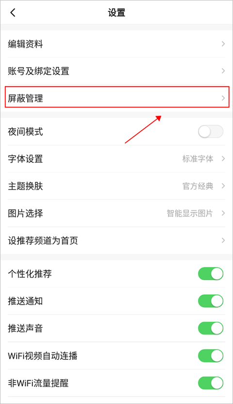 一点资讯app官方最新版