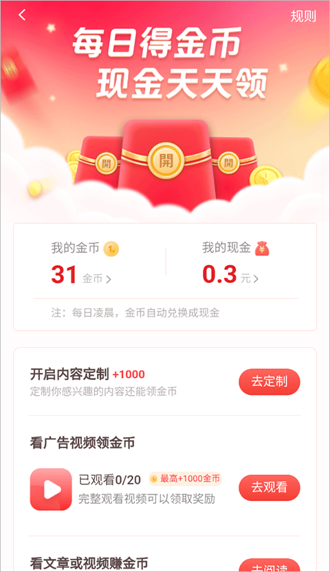一点资讯自媒体平台手机版