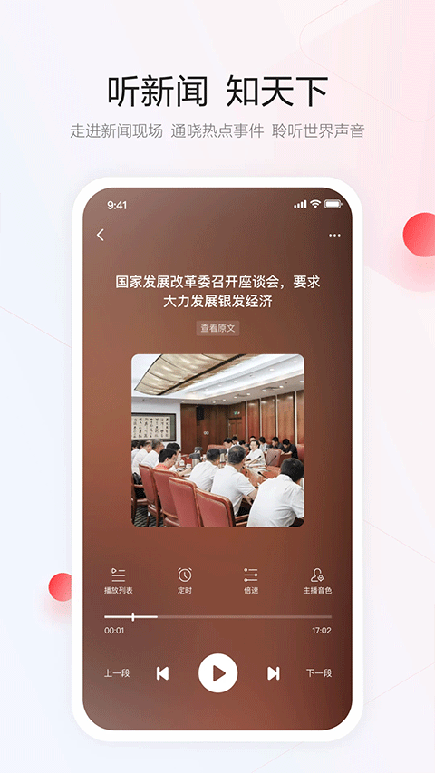 一点资讯自媒体平台手机版截图5