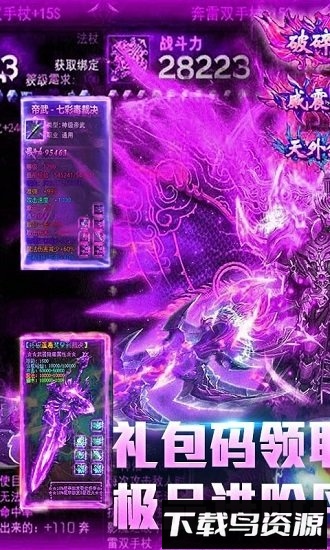 铁血文明变态版手游