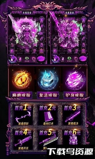 铁血文明bt版截图1