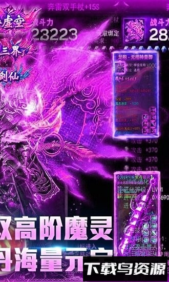 铁血文明bt版截图4