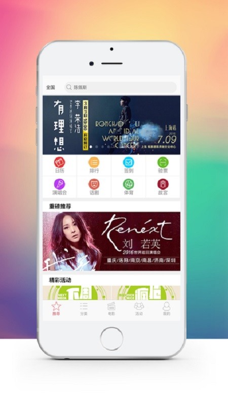 永乐票务官方版截图1