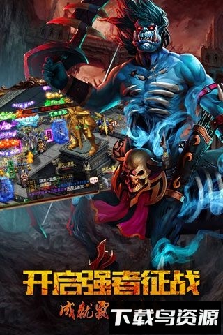 铁血大秦截图1