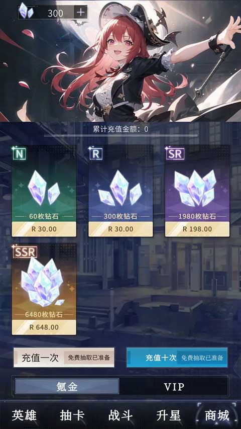 土豪氪金模拟器手游截图2