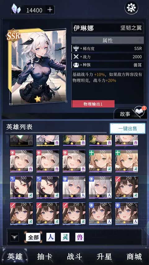 土豪氪金模拟器手游截图3