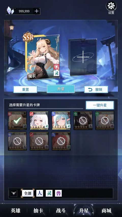 土豪氪金模拟器手游截图4