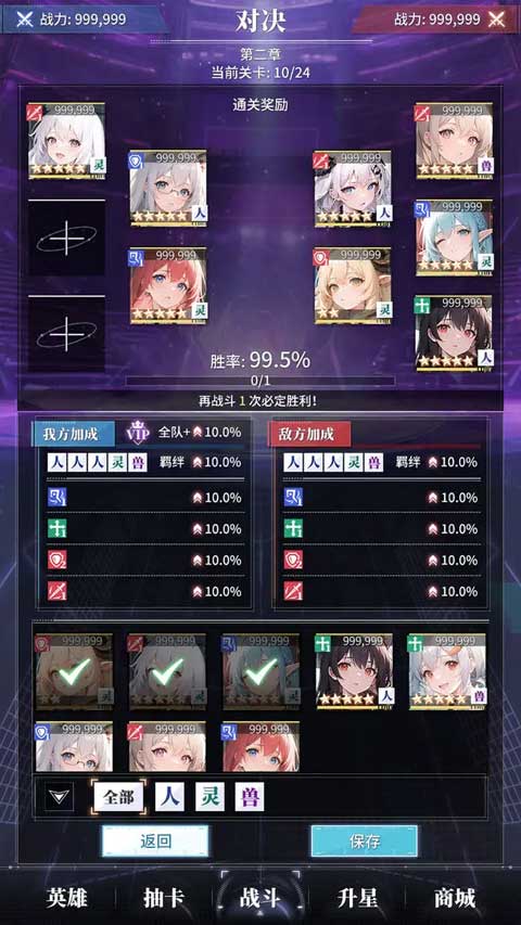 土豪氪金模拟器手游截图5