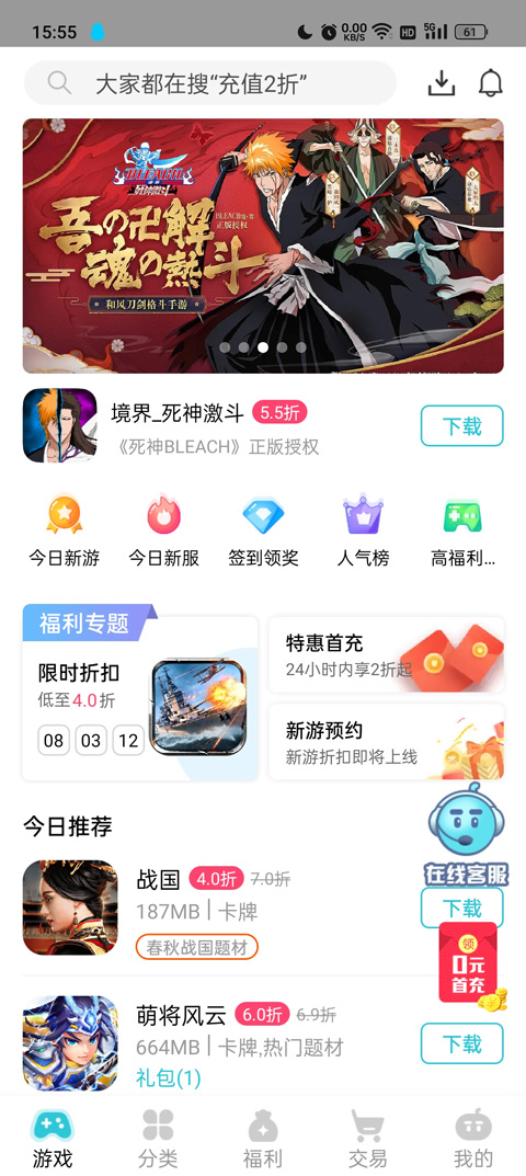 tt玩加手游app截图1