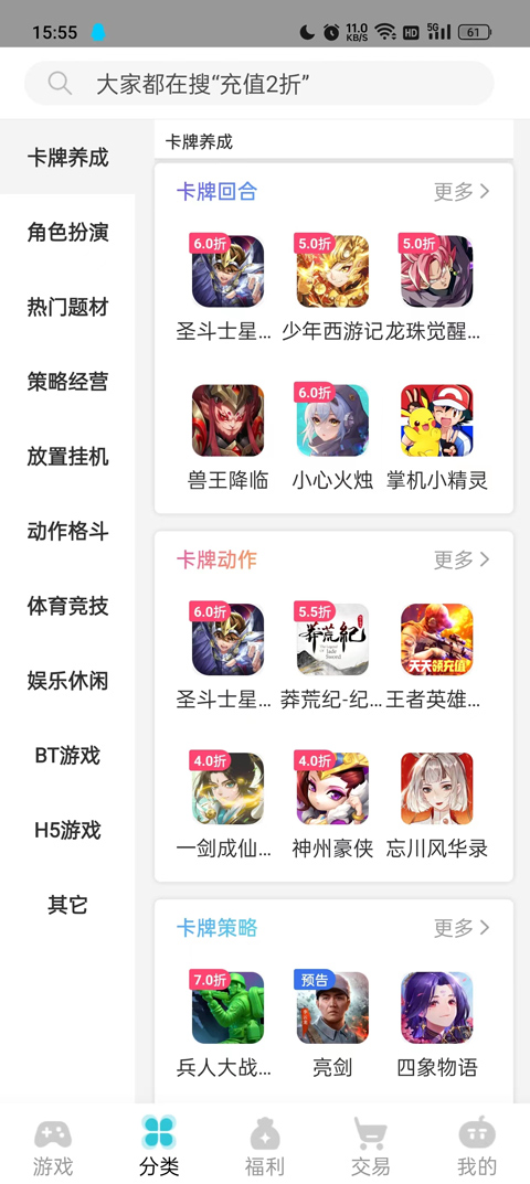 tt玩加手游app截图2