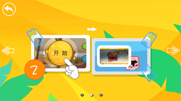 小熊尼奥口袋动物园