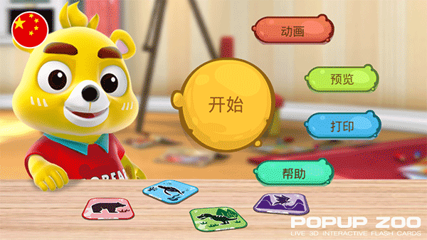 小熊尼奥口袋动物园截图1