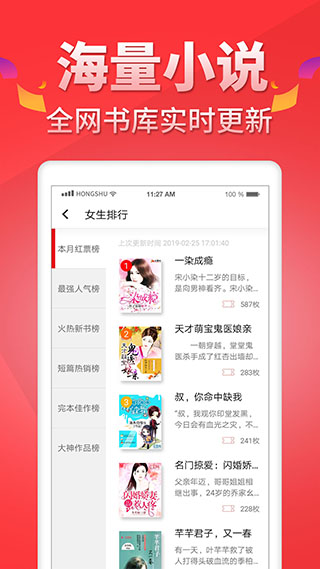 红薯小说app截图2