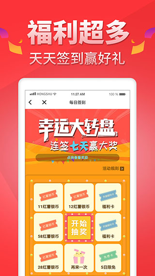 红薯小说app截图4