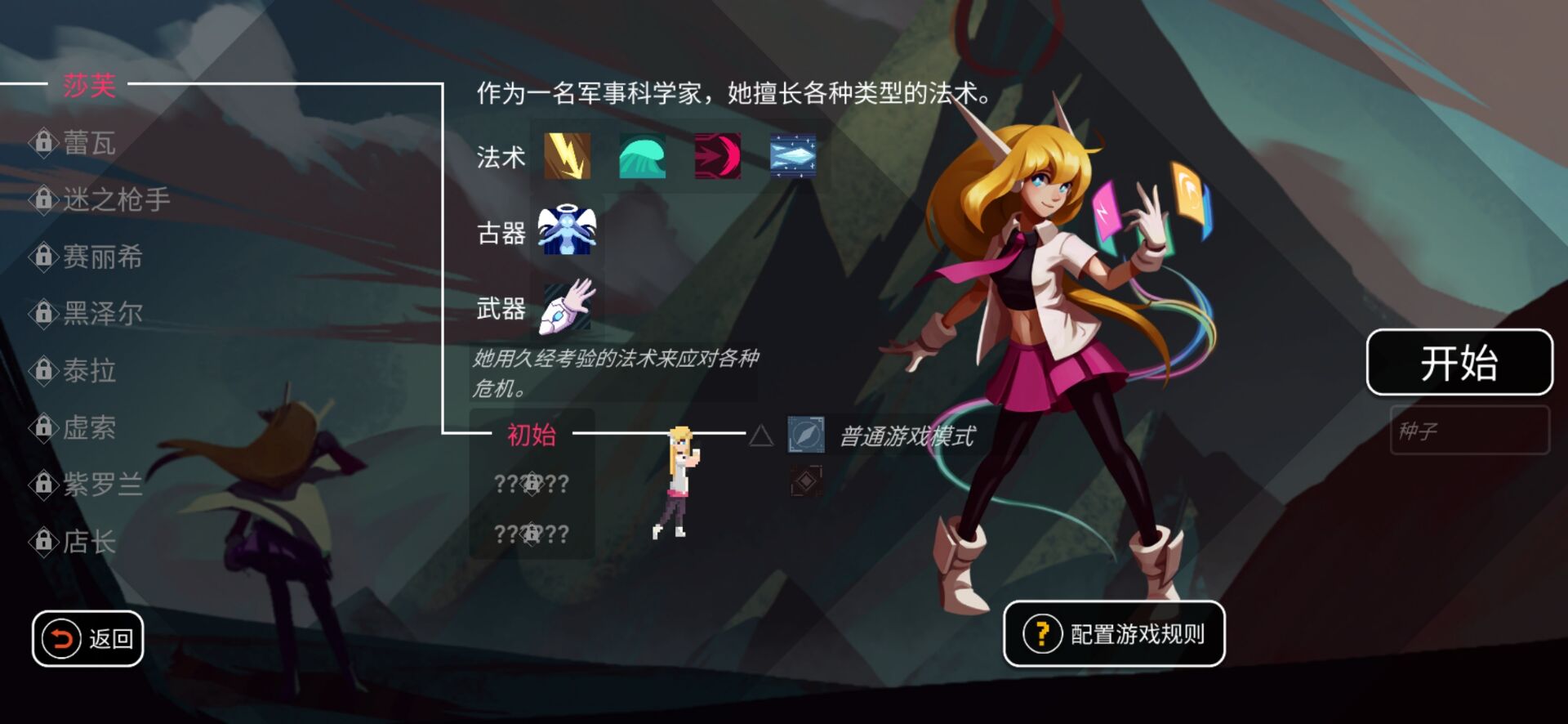 代号Eden官方版