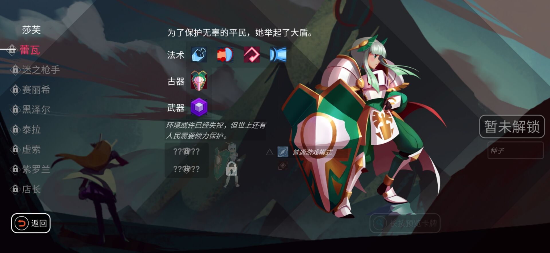 代号Eden官方版