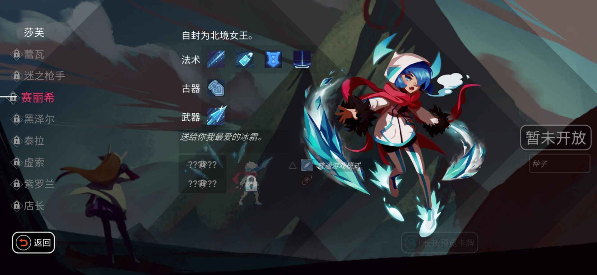 代号Eden官方版