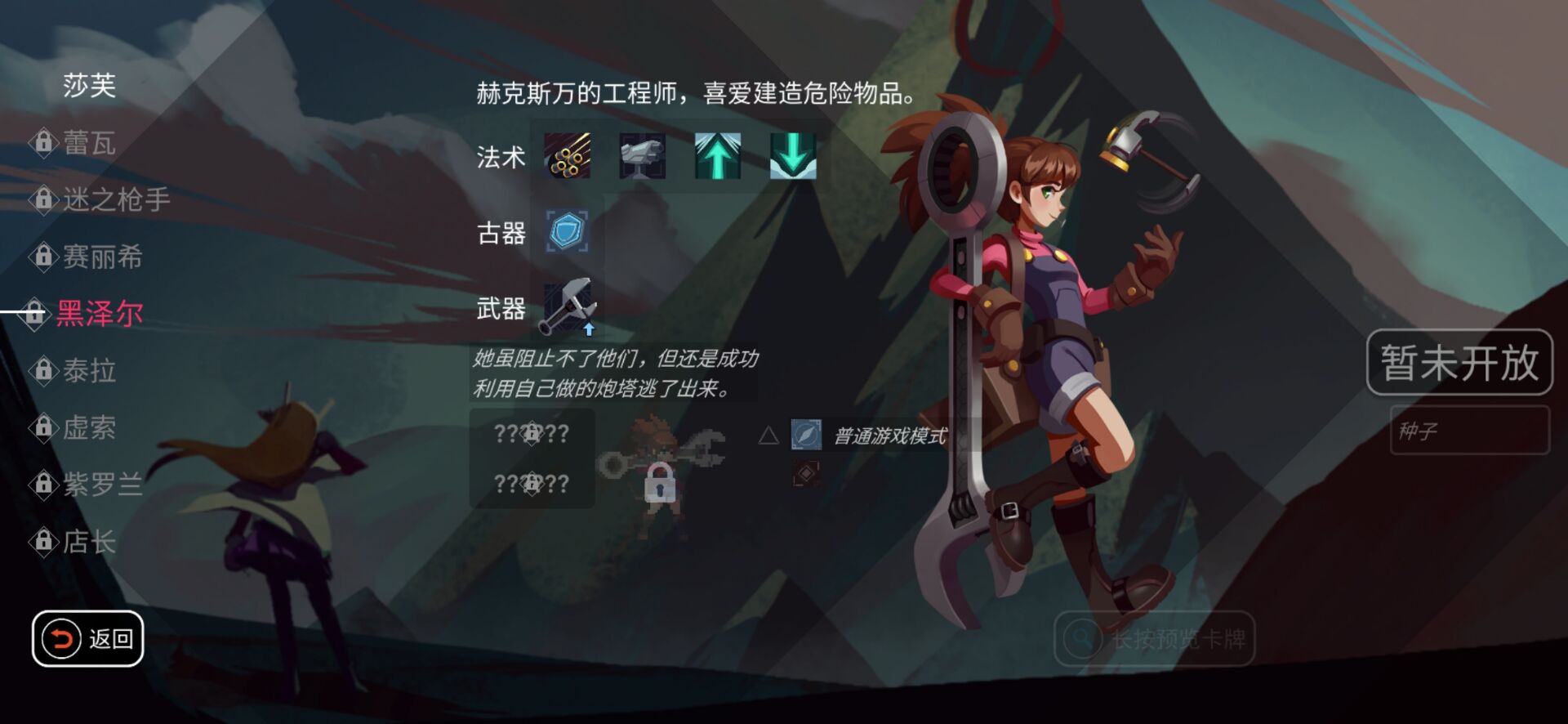 代号Eden官方版