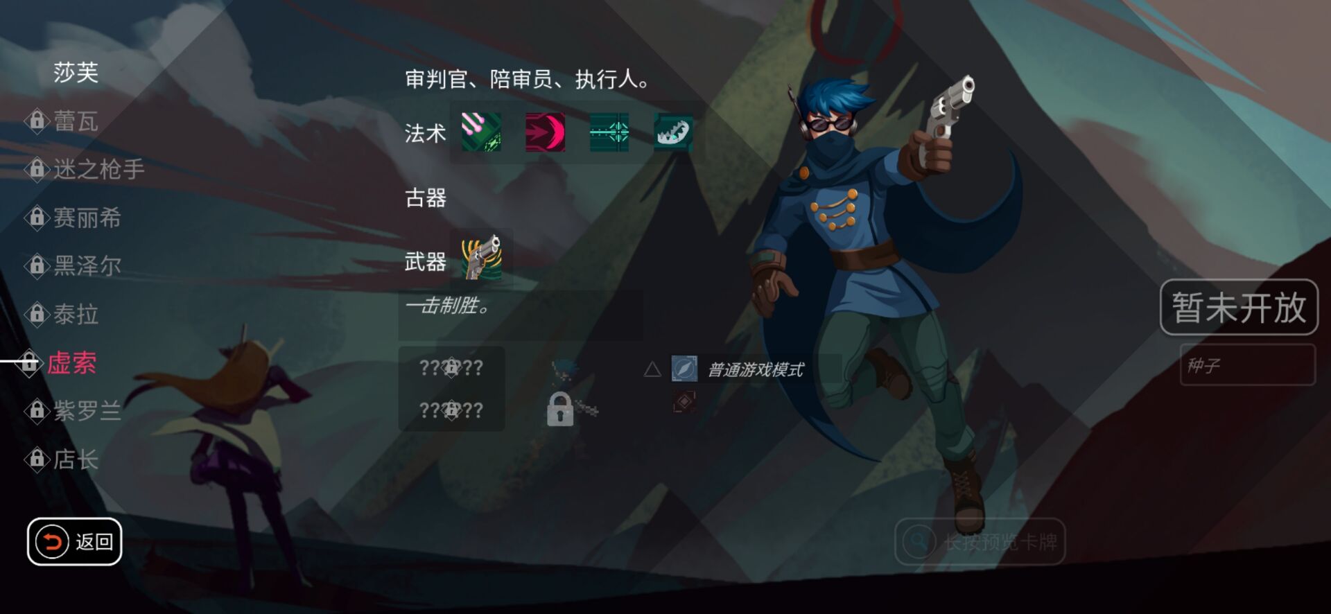 代号Eden官方版