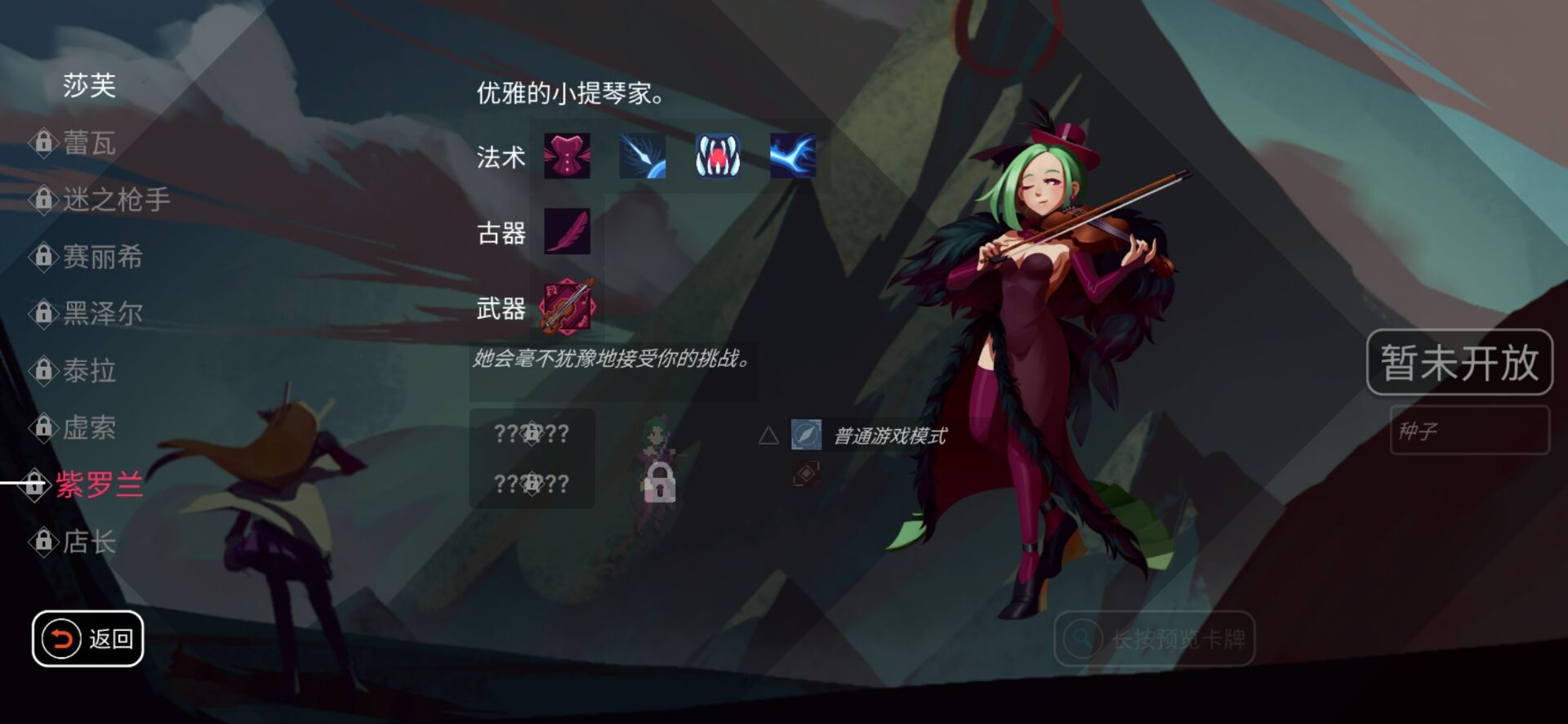 代号Eden官方版