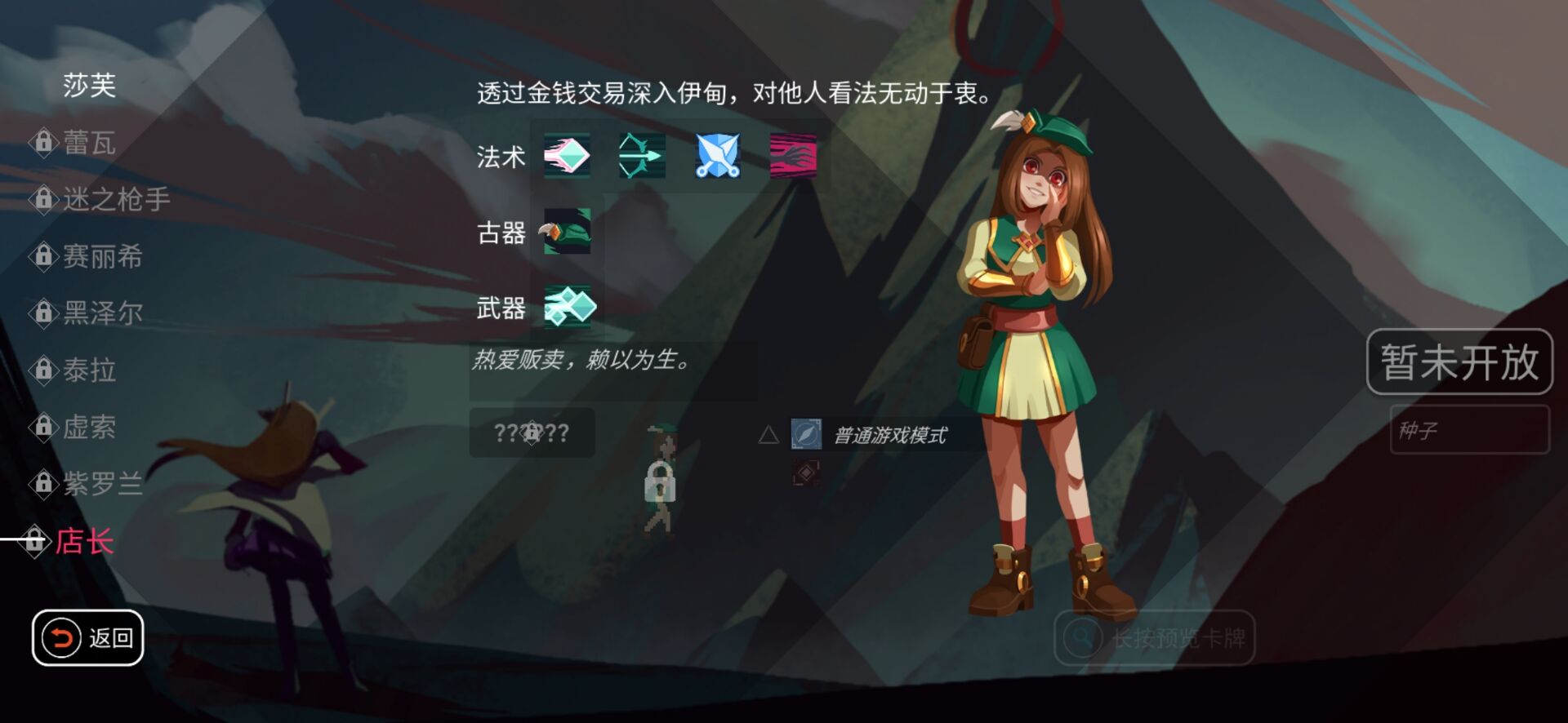 代号Eden官方版