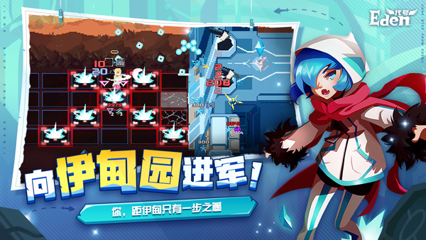 代号Eden官方版截图5