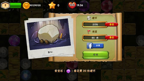 挖下去官方正版截图4