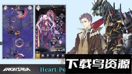 钢铁传奇汉化版截图1