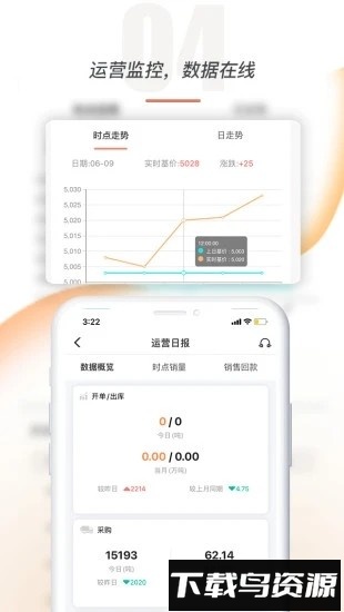 钢铁云企业版最新版截图3
