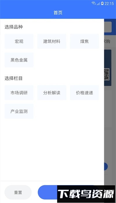 钢铁书生app最新版截图3