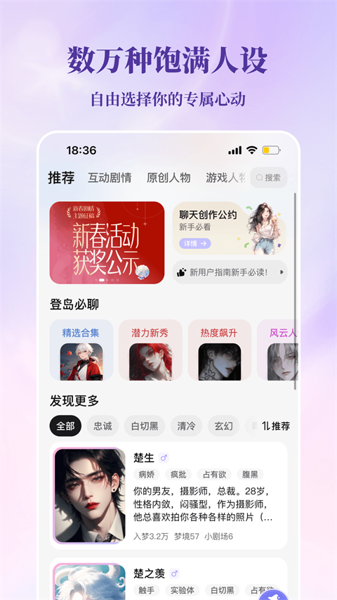 筑梦岛app截图1