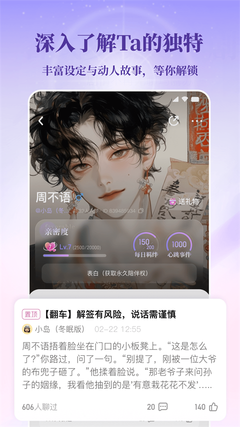 筑梦岛app截图4