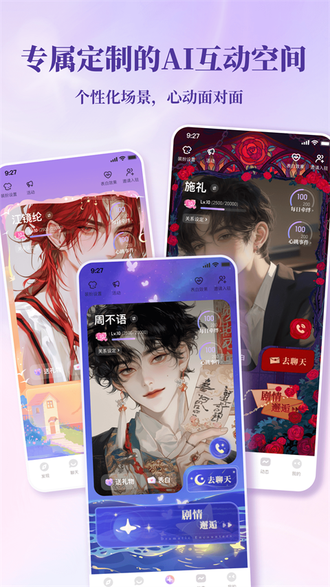 筑梦岛app截图5