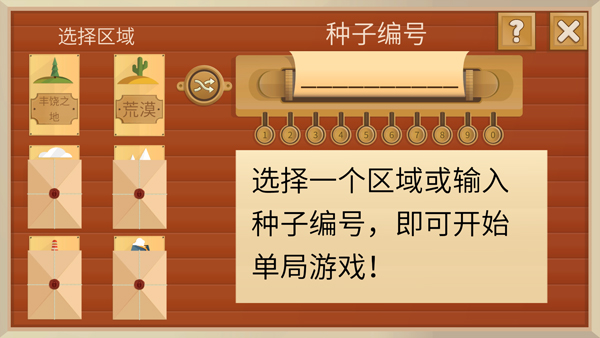 石油骚动官方正版