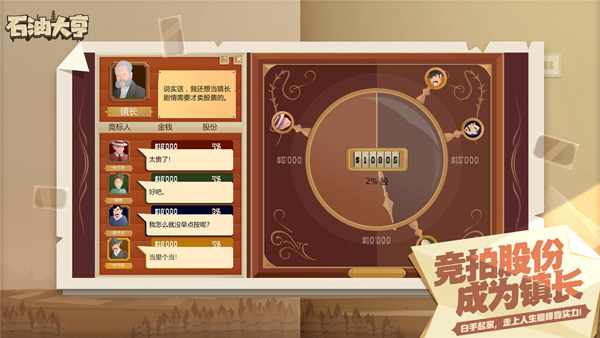 石油骚动官方正版截图3